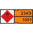 Табличка опасных грузов со знаком опасности и любым кодом (светоотражающий металл с рельефом, 700х310 мм)